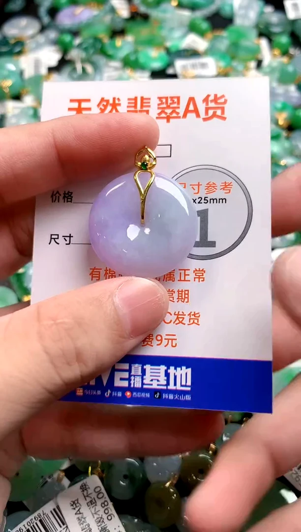 颈饰18K金镶嵌翡翠0784882077