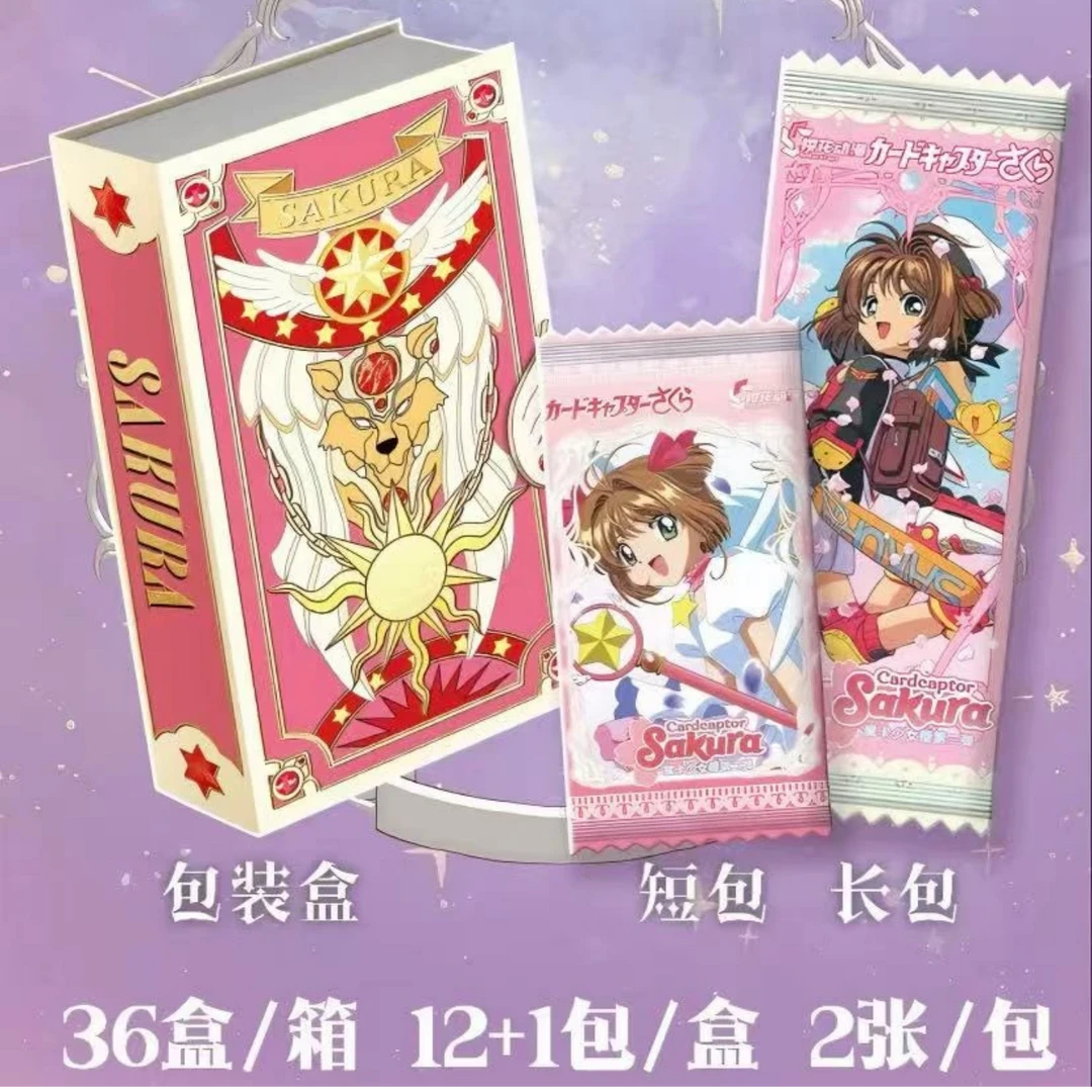 【宠粉吃吃】C 樱花动漫魔卡少女樱第二弹产 二创收藏卡牌（代拆）