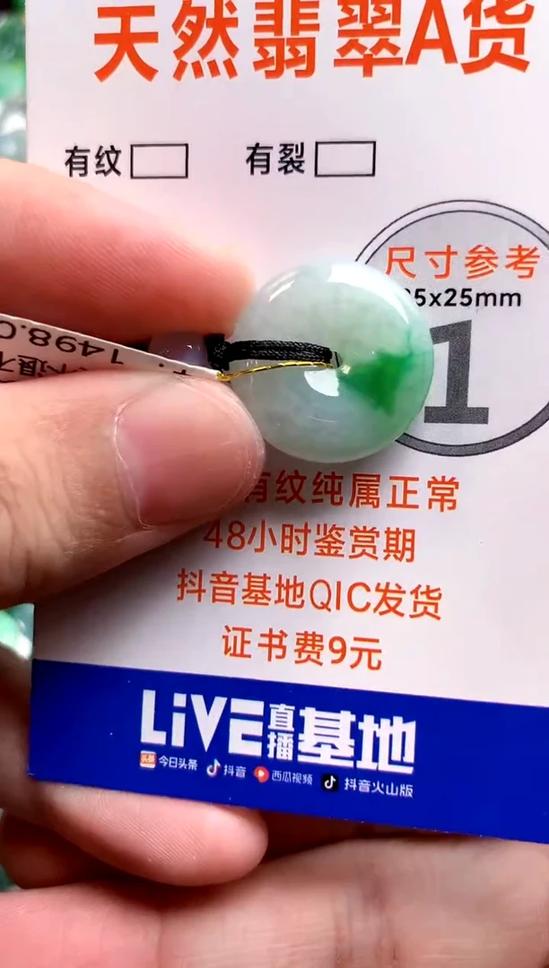 颈饰未镶嵌翡翠26101186