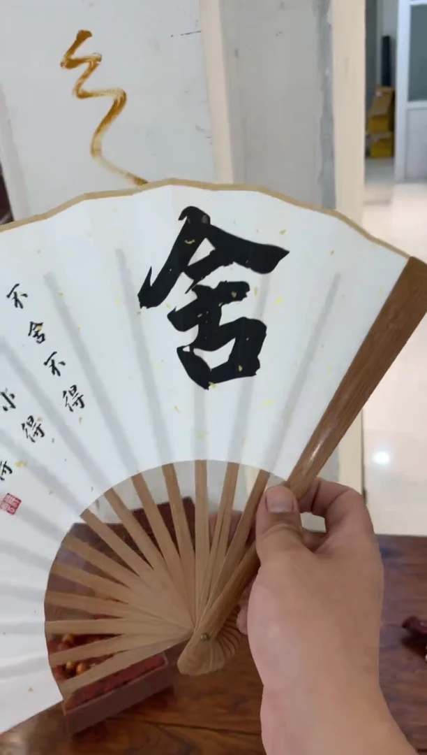 木扇子啊啊啊啊啊啊