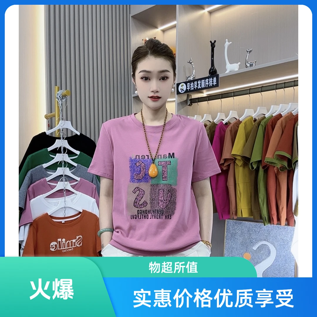短袖圆领夏季简约轻职风T恤春夏百搭重工显瘦老钱风松弛短袖女装