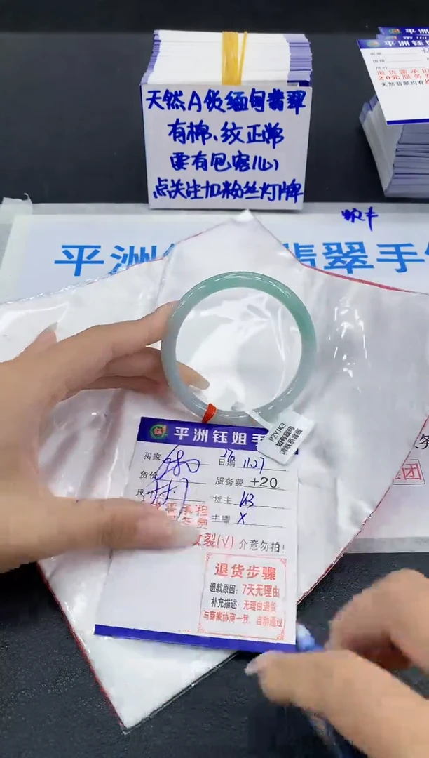 未镶嵌手镯翡翠1111