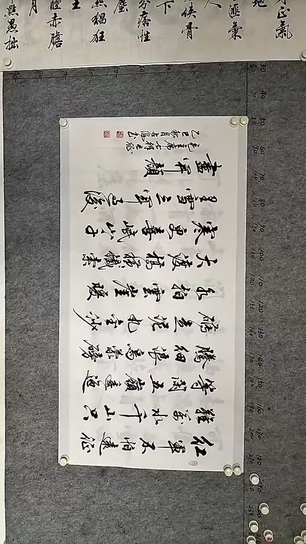 七律长征书法作品