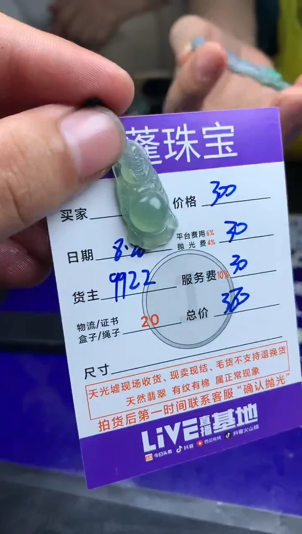 未镶嵌定制翡翠空*处