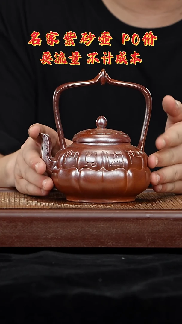 宜兴原矿高端紫砂