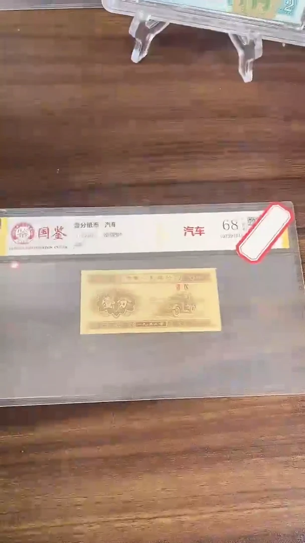 指定链接壹分纸币单张  0.5D  87901