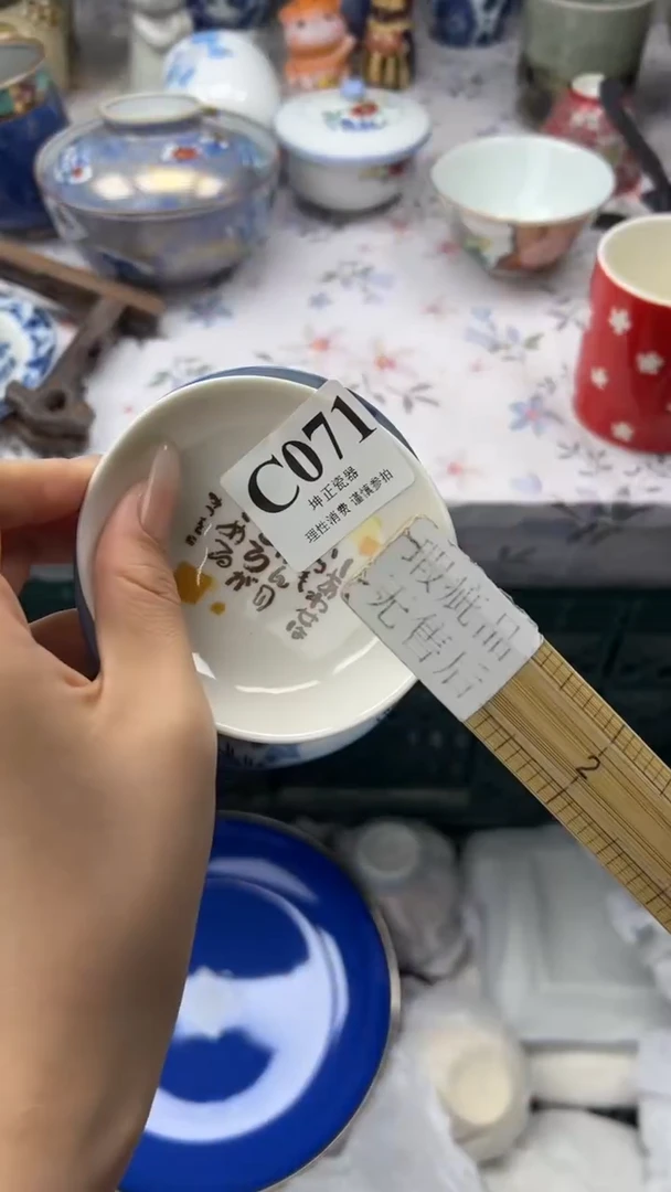 无           C071
