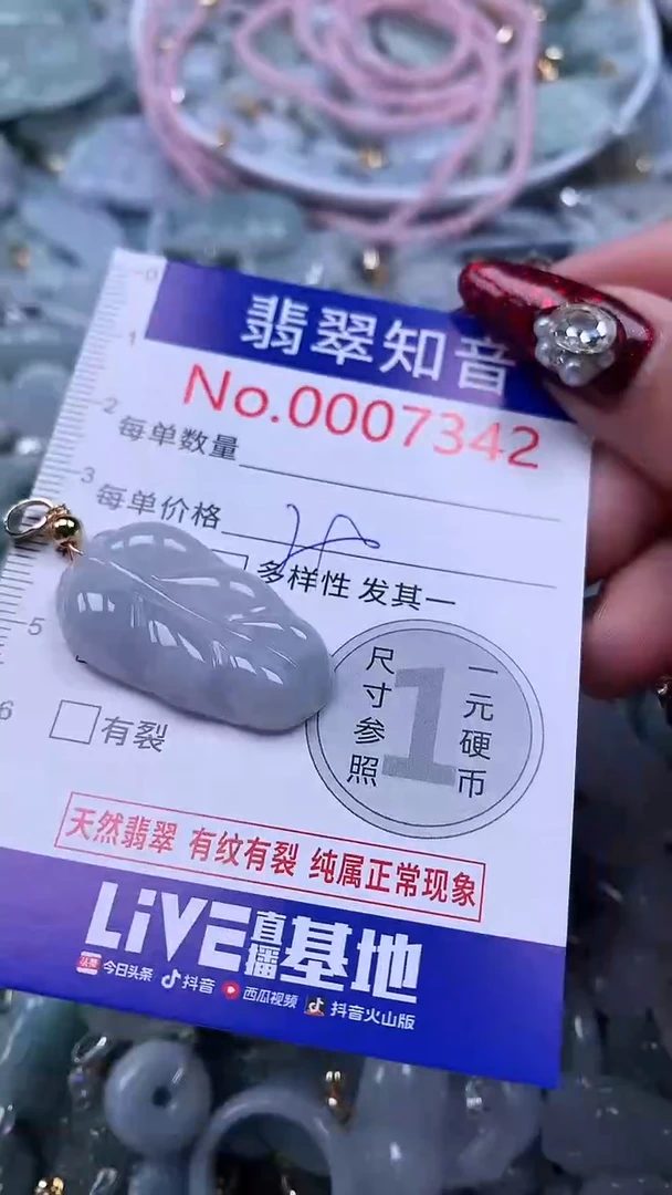 吊坠(不含链)未镶嵌翡翠7342