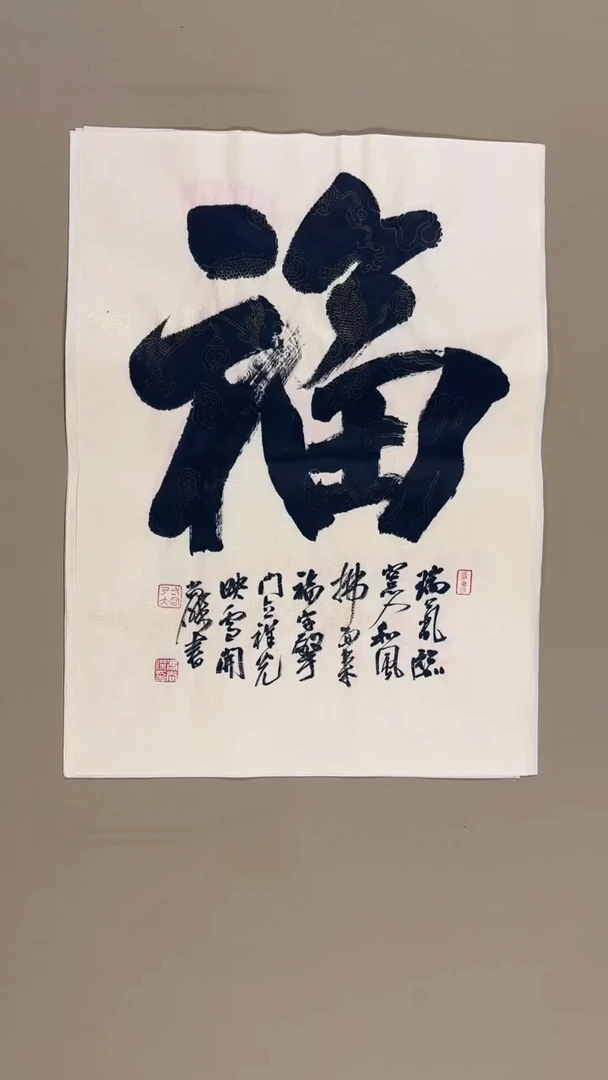 书法冯尚杰老师书法福利