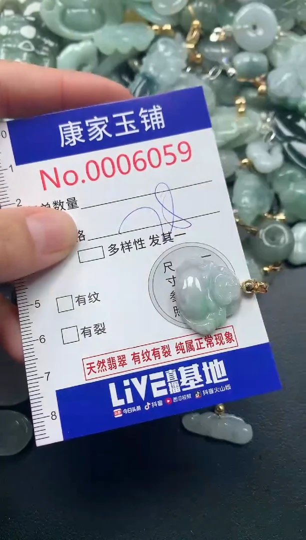 吊坠(不含链)未镶嵌翡翠6059