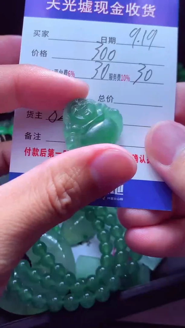 未镶嵌定制翡翠翡翠毛货定制514317