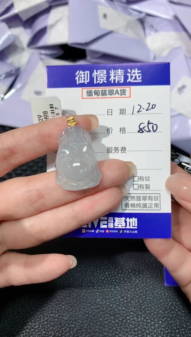 颈饰18K金镶嵌翡翠大***宝29