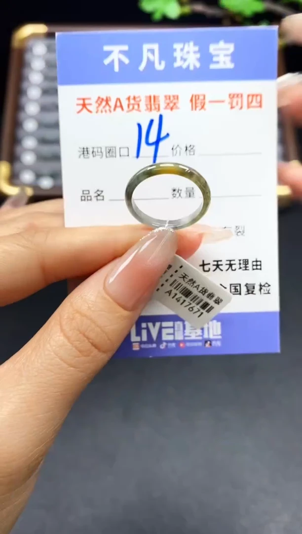 未镶嵌戒指翡翠天然A货翡翠17671