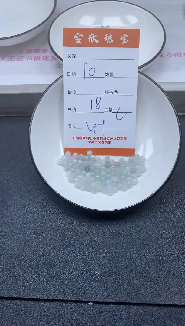 颈饰未镶嵌翡翠雪欣散珠定制diy