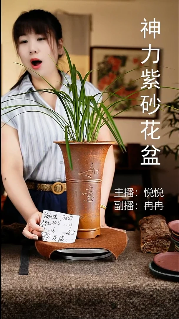 紫砂花盆花卉工艺8327微瑕