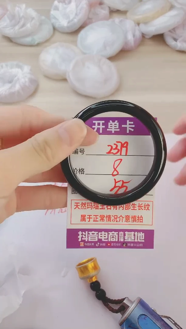 玛瑙/玉髓手镯未镶嵌2379