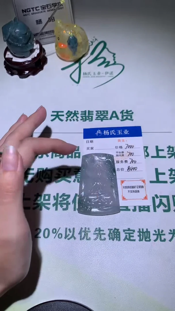 未镶嵌定制翡翠-毛货不退不换-