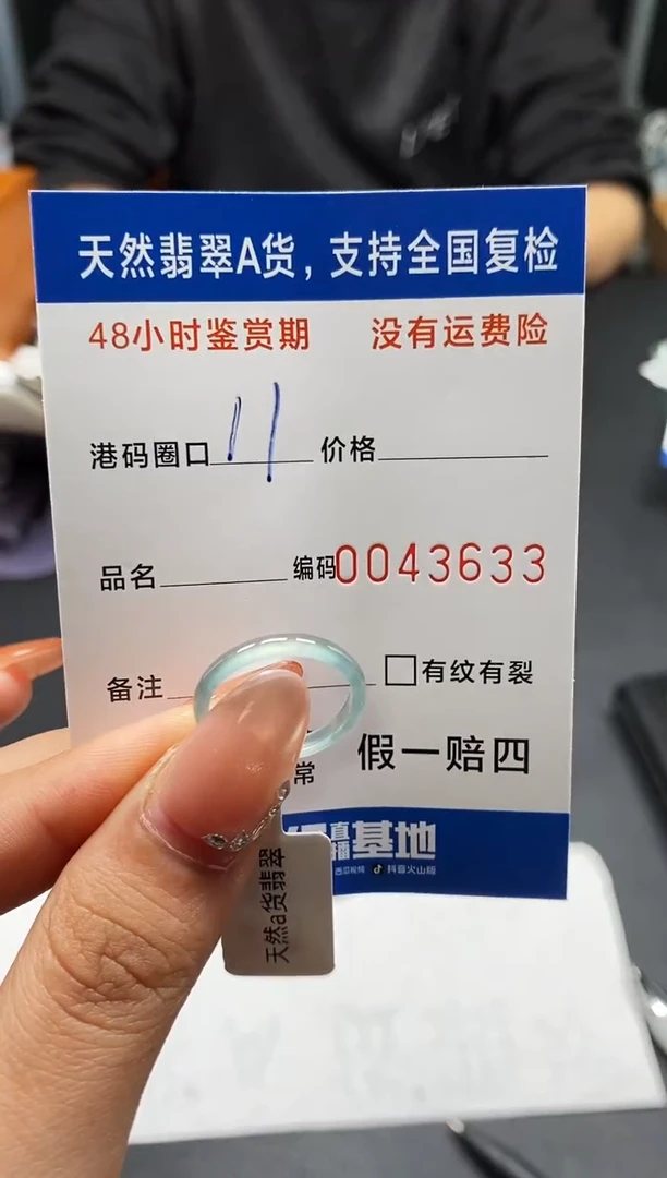 未镶嵌戒指翡翠天然A货翡翠3633