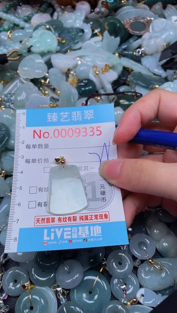 吊坠(不含链)未镶嵌翡翠9335