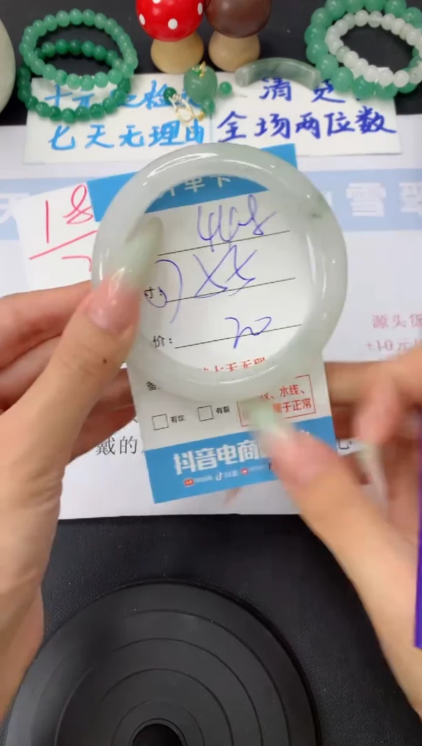 石英质玉手镯未镶嵌A448