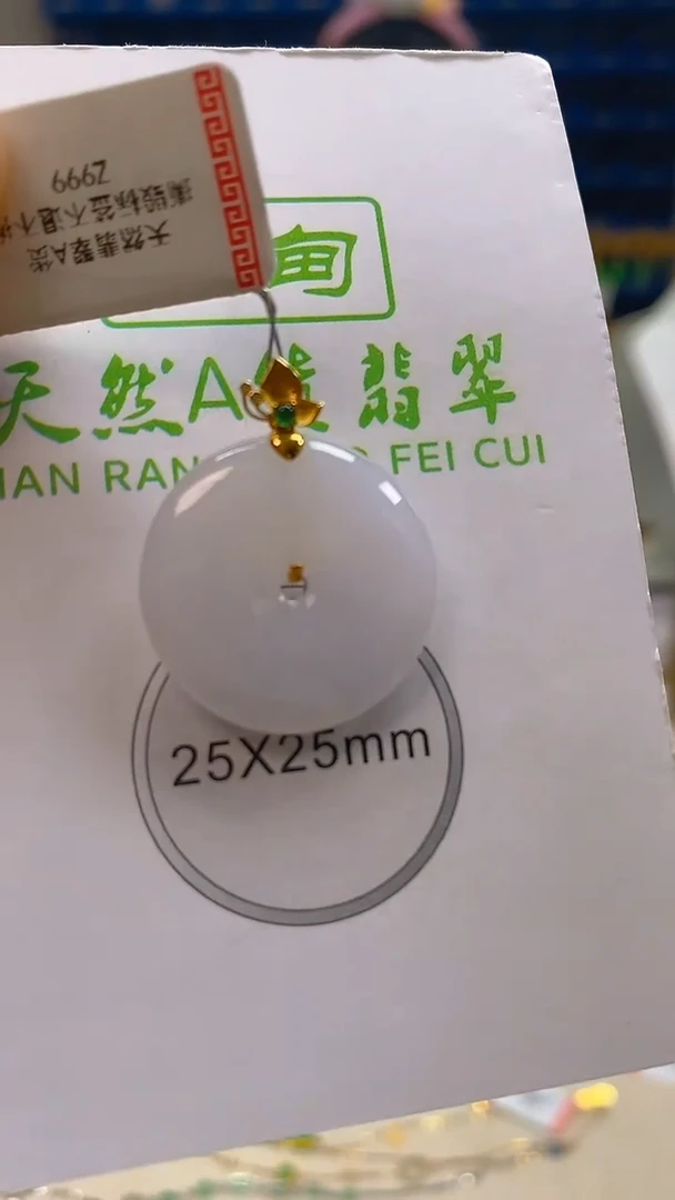 颈饰18K金镶嵌翡翠新号开播 全场乱卖