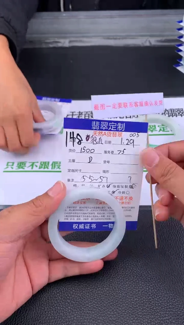 【闪购商品】定制翡翠未镶嵌148#手镯定制链接