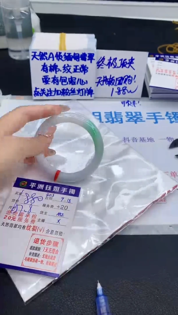 未镶嵌手镯翡翠1