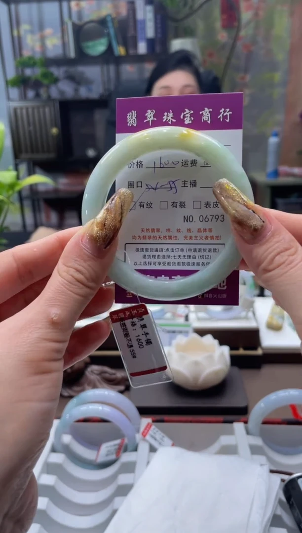 未镶嵌手镯翡翠6793****