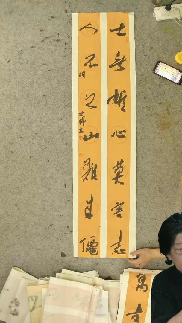 书法朱*杰胡大成老师   书法对联