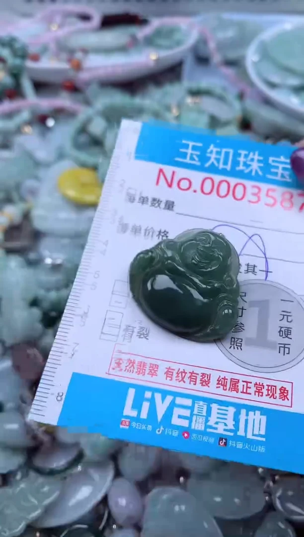 翡翠未镶嵌吊坠(不含链)3587