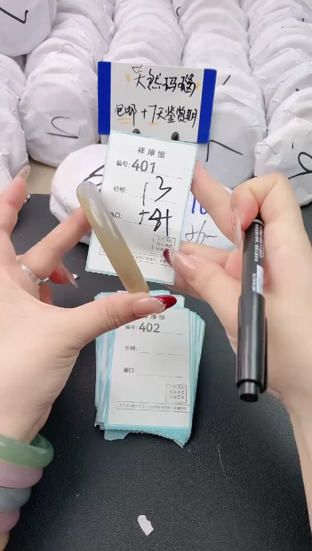 【闪购商品】玛瑙/玉髓手镯未镶嵌401
