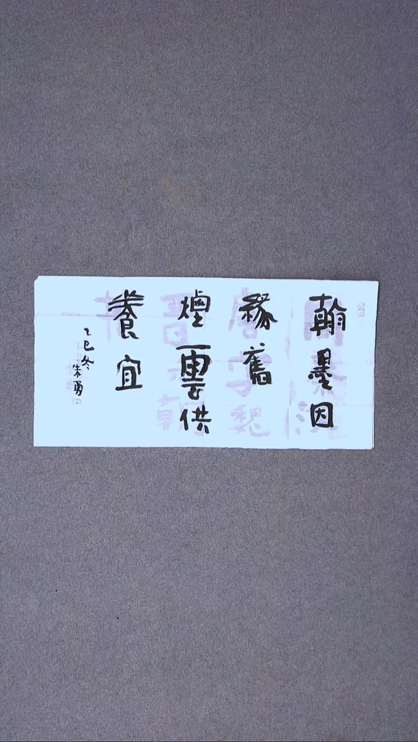 书法朱勇  安徽宿州69*34两平尺
