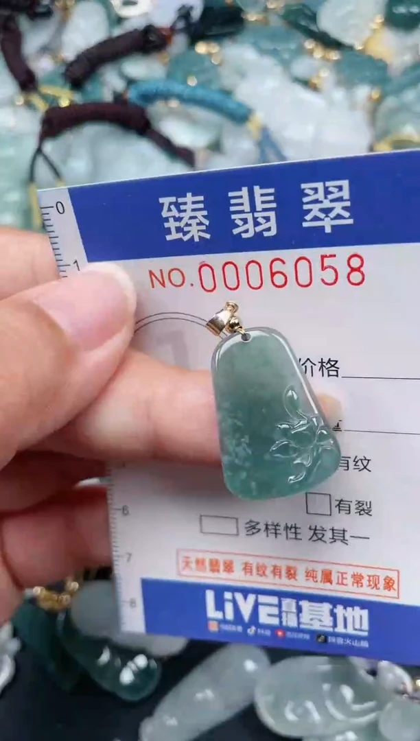 颈饰未镶嵌翡翠.0006058