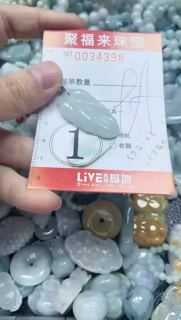 【闪购商品】翡翠颈饰未镶嵌闪购0034398
