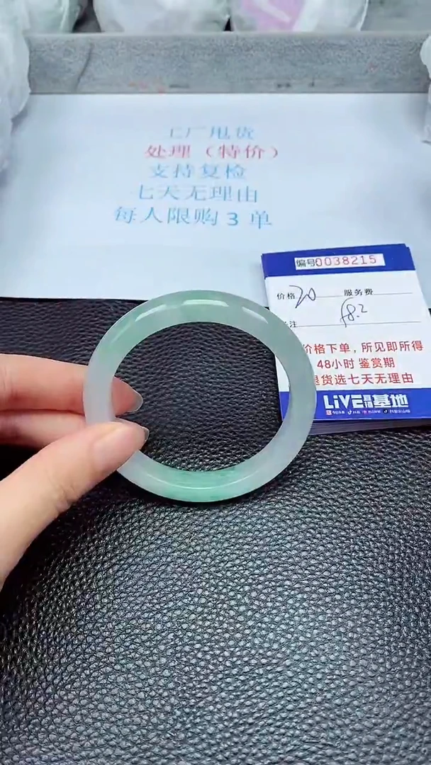 拍下以实物为准38215