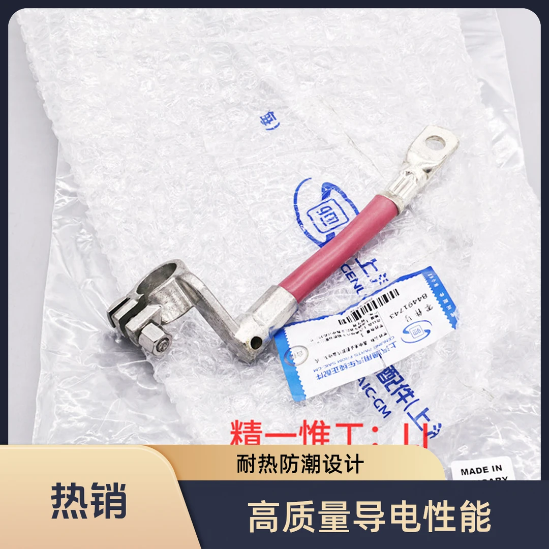 凯迪拉克SRX XTS ATSL ATS-L电瓶正极线 小保险丝盒线束原厂正品