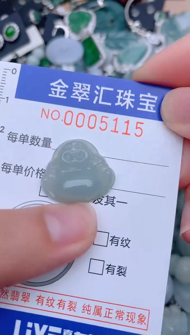 翡翠未镶嵌颈饰5115......1