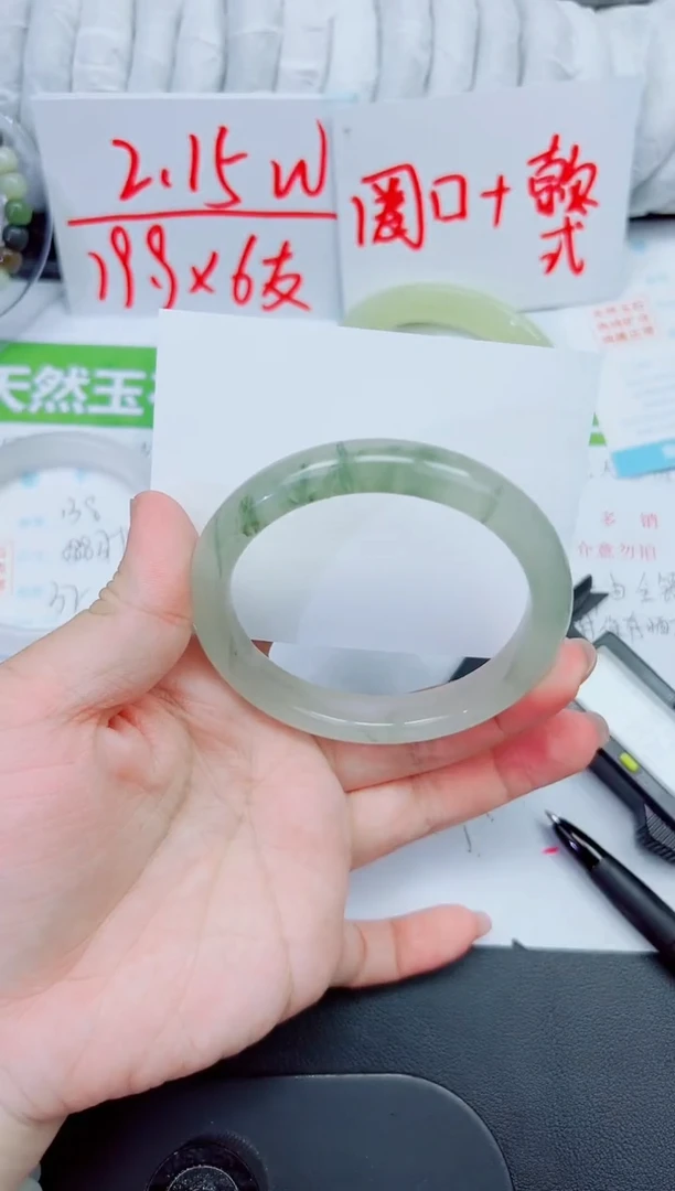 石英质玉手镯未镶嵌139-62.7