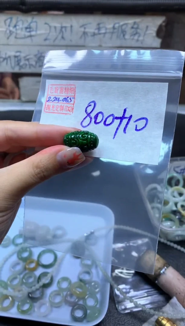 【闪购商品】定制翡翠未镶嵌翡翠810元#毛货需精细抛光065