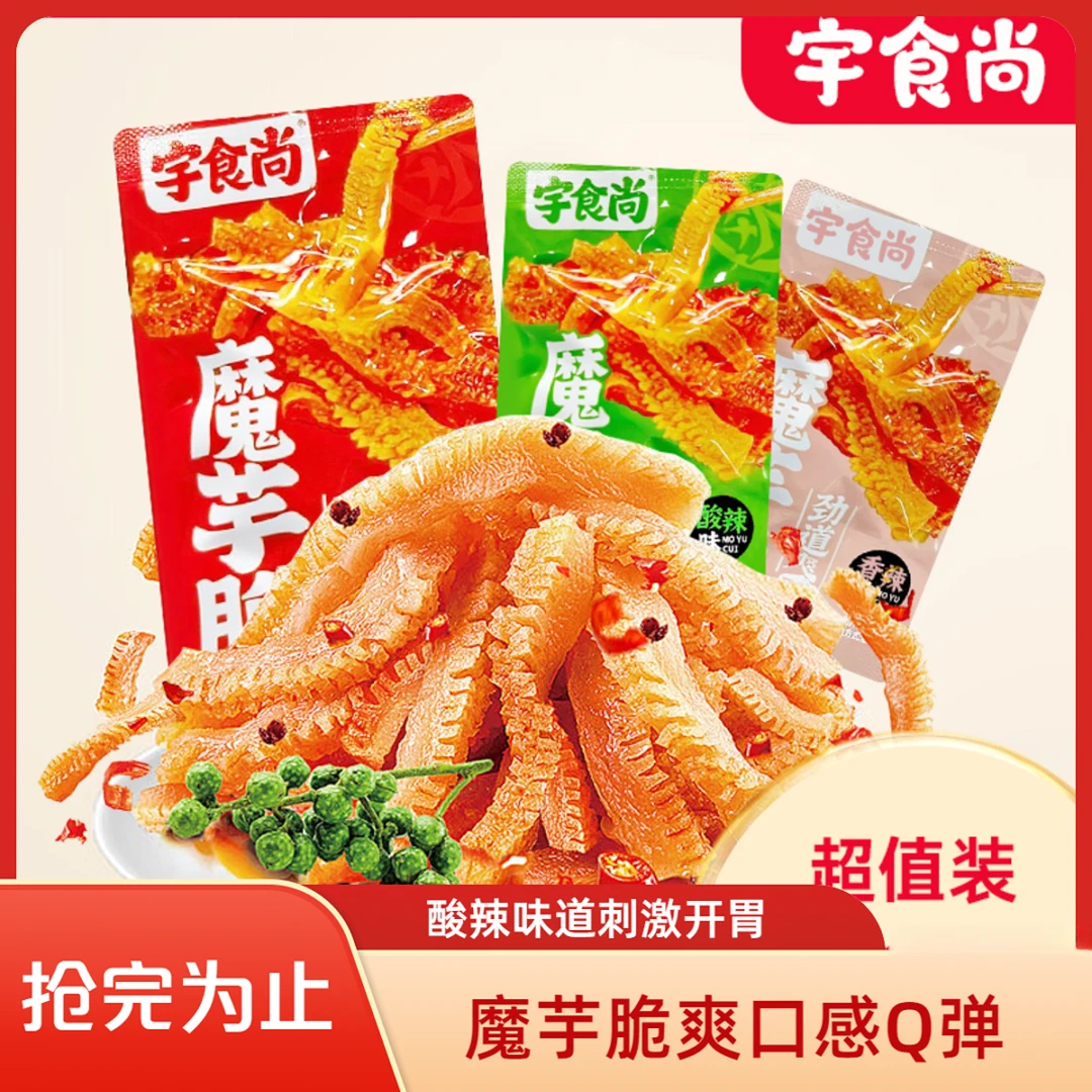 宇食尚 魔芋脆爽Q弹辣条零食开袋即食休闲美食追剧聚会小吃酸辣