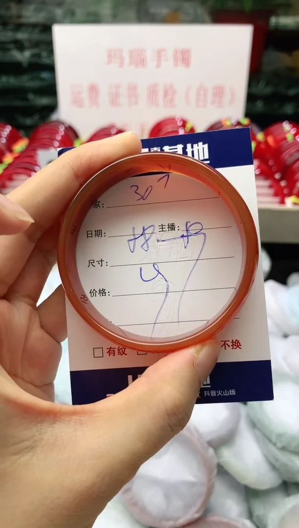 玛瑙/玉髓手镯未镶嵌307