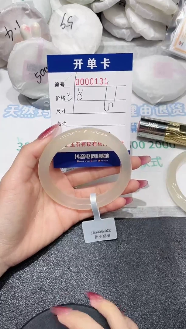 【闪购商品】玛瑙/玉髓手镯未镶嵌131