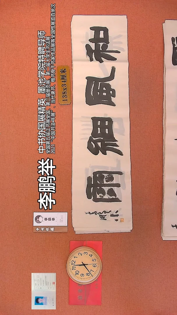【闪购商品】书法133        李鹏举书法作品
