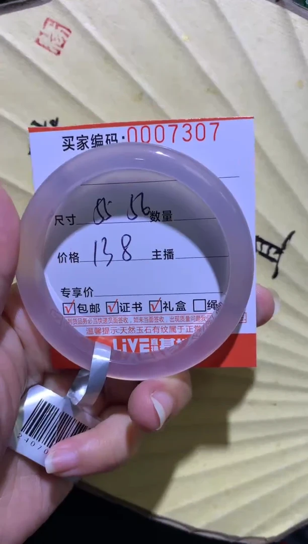 手镯玛瑙/玉髓未镶嵌0007307