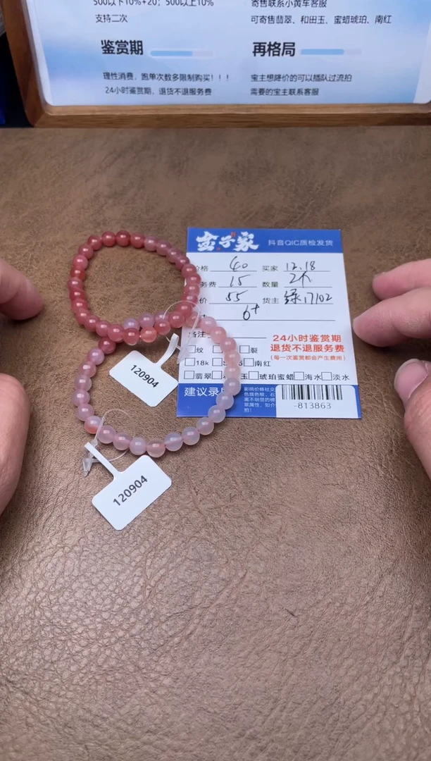 颈饰未镶嵌南红玛瑙手串多人-813863