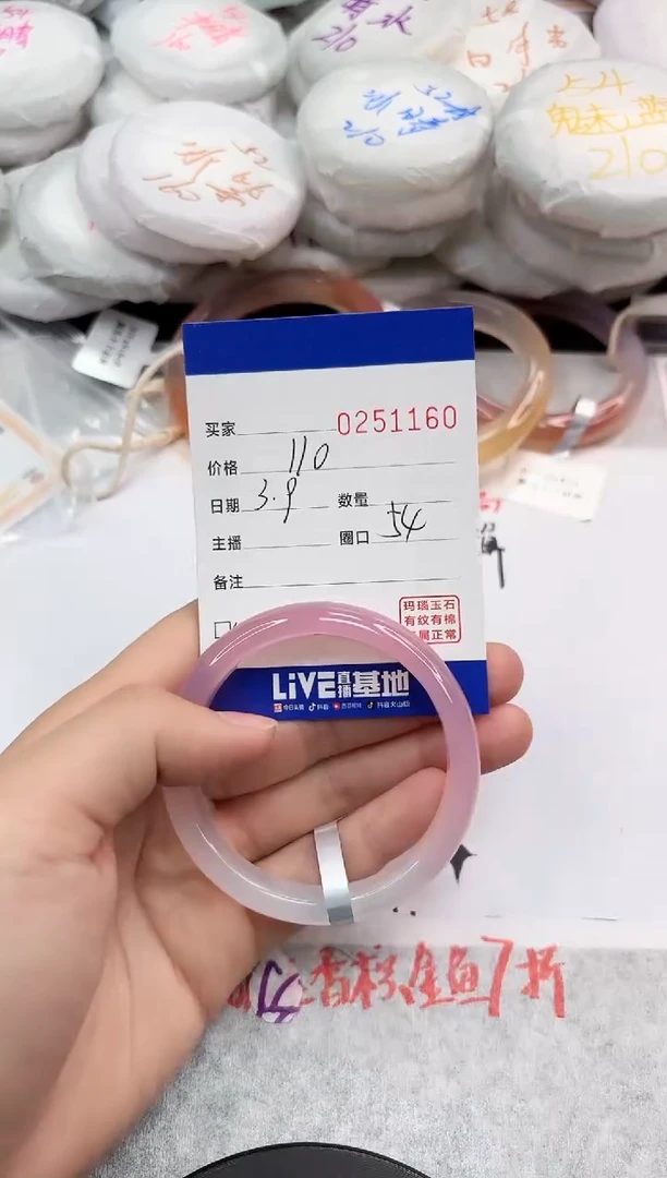 【闪购商品】玛瑙/玉髓手镯未镶嵌1160