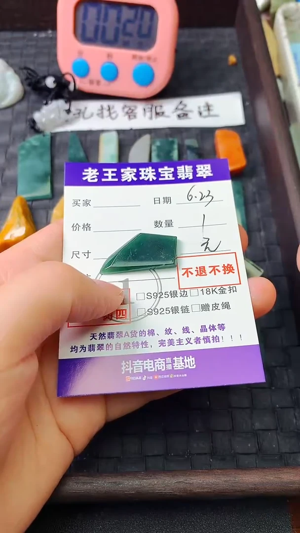翡翠未镶嵌颈饰没**如料子