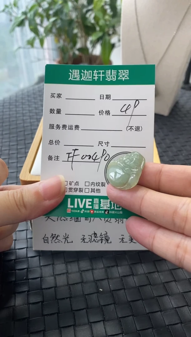 吊坠(不含链)未镶嵌翡翠FF00490