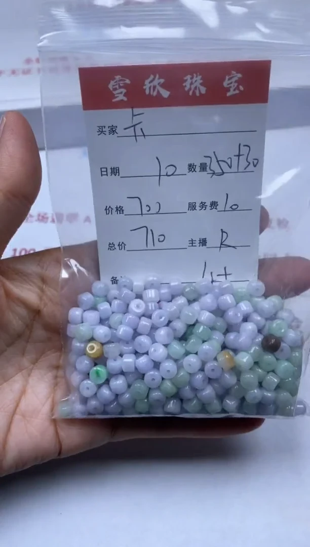 【闪购商品】翡翠颈饰未镶嵌雪欣散珠定制diy