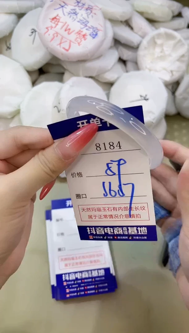 手镯玛瑙/玉髓未镶嵌8184